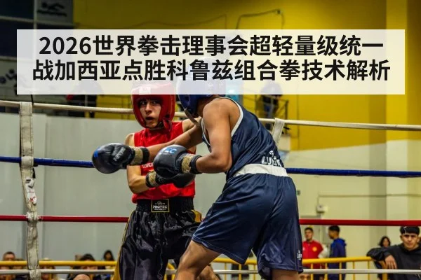 boxing ring action