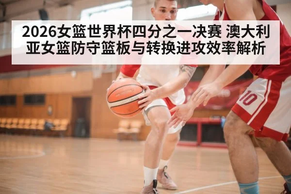 basketball fast break transition